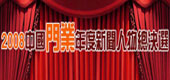 2008Ї(gu)T(mn)I(y)ￂQx